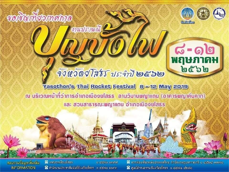 yasothon rocket 2562