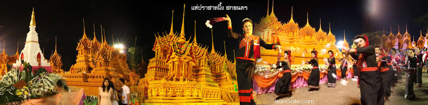 ออกพรรษามาแห่ปราสาทผึ้ง