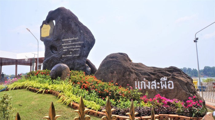 songkran kaeng sapue 2