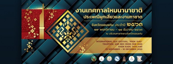 khonkhaen thaisilk 2563