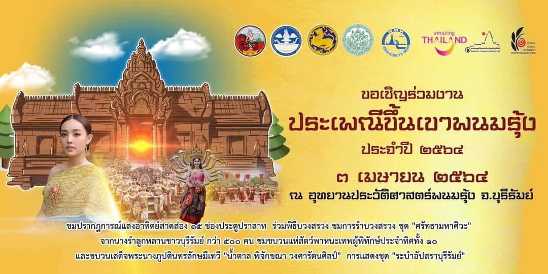 phanom roong 07