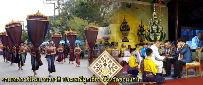 thai silk khonkhaen 2020