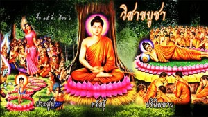 wisaka bucha 1