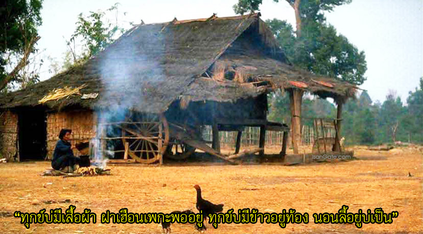 Paya isan 04