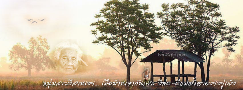 isan banhao 3
