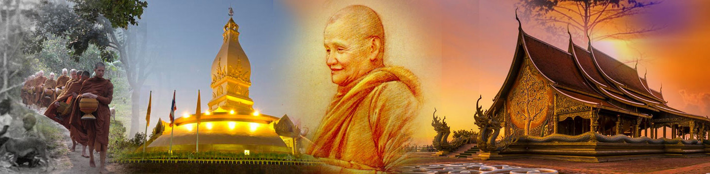 ธรรมะในดินแดนอีสาน